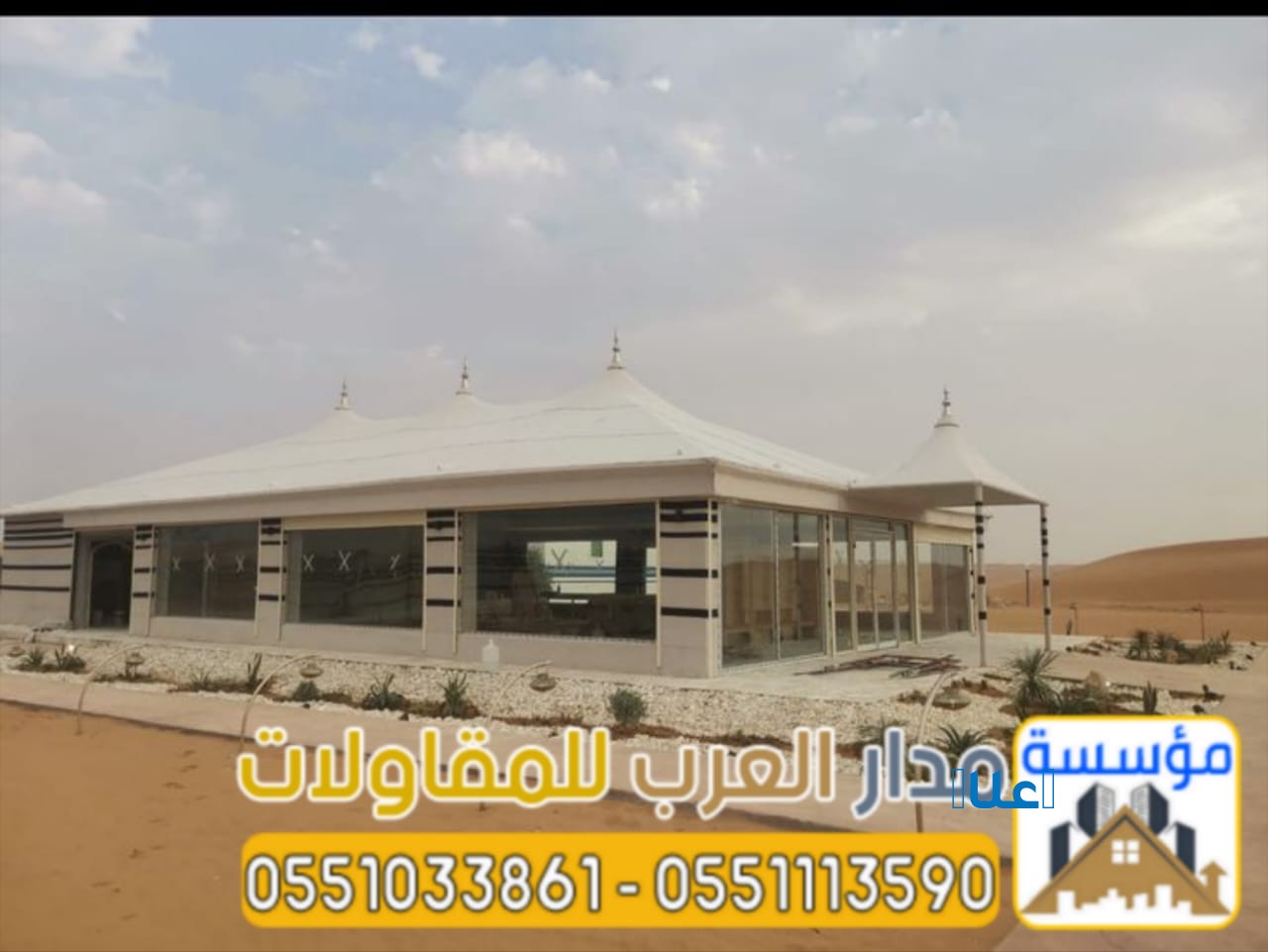 خيام زجاجية وبيوت شعر قزاز بالرياض | تفصيل